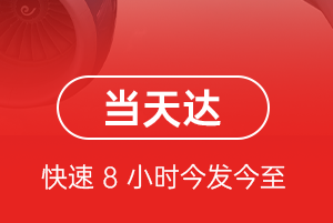 兰州中川航空空运航空货运公司【机场