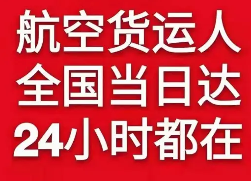 兰州中川航空空运货物、航空货运:物流行业各岗位招聘