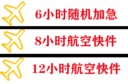 兰州中川航空空运快递公司,专业空运当天件